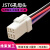 JST06R-JWPF-VSLE汽车小型线束接插件防水连接器公母带线插头端子 6孔母带线15厘米