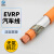 华星泰 EVRP新能源电动汽车充电线4平方带屏蔽充电桩连接电缆电池线