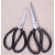 防锈剪刀工业家用剪皮革剪子特大号SK5锋利钢厨房剪服装剪 A1进口钢特大号全长25.3厘米