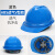 安全帽工地男国标加厚abs施工建筑工程领导头盔透气定制防护头帽 ABS透气V型-N3 蓝色