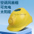 太阳能带风扇安全帽男工地头盔夏季防晒遮阳电的空调制冷降温帽子 太阳能款黄