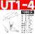 UT0.5/1/1.5/2.5/4/6/10平方 冷压端子U型Y形叉形裸端头铜线鼻子 UT1-4(1000只)1平方