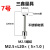 百分表测针千分表测头M2.5mm高度规探头指示表平测针异型测针 7号20×5×1.0