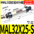 气动小型气缸MAL32*25/50/75/100/125/150/200/250X300-C 带磁迷你气缸MAL32*25-S