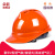 朵能安全帽工地男国标加厚abs施工建筑工程领导头盔印字定制防护头帽 豪华V型透气/旋钮款(橙色)