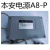 原装上海耀华本安型秤XK3190-Ex-A8充电器AC电源A8P防爆电池组A8B 原装防爆电池组A8-B
