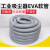工业吸尘器软管EVA吸尘器波纹管 颜色黑/灰单价/卷 灰色 吸尘器管45内径/20米