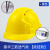 定制适用于工地男国标施工人加厚印字领导监理钢头盔 豪筋透气黄色