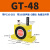 定制定制气动涡轮震动器GT0F6F4F10F1F16F0FF4F60业 GT-48 带PC10-G03+3分消声器
