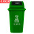 京洲实邦【绿色厨余垃圾100L】新国标分类垃摆盖圾桶ZJ-0034