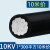 番禺五羊 国标铝电缆JKLGYJ1芯高低压架空绝缘不带钢丝 10KV-1*300平方10m