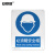 安赛瑞 国标安全标牌 指令类指示指引警示标志标识牌 必须戴安全帽 铝板 宽250mm长315mm 35200