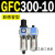 定制定制适用C00-0气动二联件1油水过滤分离器空压机GC00-10气源三联件 GFC300-10 不带接头