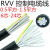 RVV多芯控制电缆线6芯8芯10芯14芯12芯0.5/0.75/1.5平方信号电线 8X0.75 10米