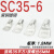 定制SC35-6/8/10/12窥口短铜鼻子 铜线耳35平方 压线鼻铜接头接线 SC35-6（200只/包）