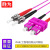 胜为 光纤跳线 SC-ST 多模双芯 紫色 45m FTCO-2450
