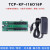 1对1、1对多、多对1、多对多网络继电器组网控制 TCP-KP-I16O16P(配12V电源)