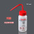 定制标签洗瓶250ml500ml标识瓶带塑料清洗瓶适配 Acetone()250ml
