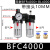 空压机油水分离BFR2FBFC2FBL-2000 3000 4000气动过滤器调压阀铁 二联件BFC4000配10MM气管接头