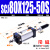 SCJ80X50x75x100x150x200-25-50-s可调行程双出双头气缸 SCJ80X125-50S