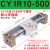 磁偶式无杆气缸CY1R/CY3RG10/15/20/25/32/40*250*300长行程滑动气动 CY1R10-500