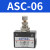 单向节流阀ASC1000620008气动可调流量控制调速阀调节阀 ASC300-10 配8mm接头