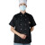 大杨C-002春夏季厨师服短袖上衣 肩膀后背透气 黑色 M码 餐厅食堂酒店厨房工装 定制