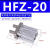 适用于亚德客型手指气缸平行夹爪HFZ/HFK/HFY6/10/16/20/25/32/40 HFTZ HFZ20(现货）