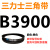 3835到5182三角带b型皮带A型C型D型E型F型电机联组齿轮形 藕色 B3900.Li