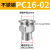 定制适用PC螺纹直通不锈钢气管气动快插接头PC6-01/8-02/12-03/10-04 PC16-02(不锈钢)