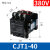 交流接触器CJT1-10 380v 220v 110v 36v 10A/20A/40A CDC1 CJT1-40 380V