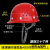 安全帽工地施工建筑工程领导头帽电工劳保国标透气加厚头盔防护帽 黄色 透气国标款