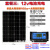 全新单晶硅太阳能光伏板电池板12充电板家用太阳发电板 20w单晶硅太阳能板12V 建议12v电池10AH
