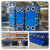 BR板式换热器工业供暖不锈钢暖气片密封垫夹紧器蒸汽冷热水交换器 蓝色BR0.15换热面积5~20m2