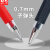 晨光（M&G）Q7中性笔0.7mm头拔式蓝红黑色碳素黑学生商务办公专用 0.7笔芯10支不含笔黑色