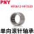 PNY单向滚针轴承HF06/35系列 HF0612(内6外10厚12) 个 1 