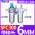 定制定制适用气动空压机气源处理器油水分离器SFR/SL空气过滤议价 和SFC300/配2个PC6-03接头