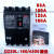 定制漏保漏电断路器漏电保护器DZ20L-160/4300 100A 125A 160A 3P+N 160A