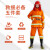 谋福 GH-0016 消防服套装 97款消防战斗服衣服消防员灭火防火火灾救援服五件套 XXL