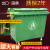 660L1100升户外垃圾桶大号加厚塑料垃圾箱工业室外环卫环保垃圾车 660L 环卫加厚绿色 带盖合金柄