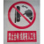 百图晟电力安全标识牌安全标示牌设备牌警示牌不锈钢牌400*320现做货期1-30天（内容可定制）