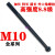 M10高强度8.8级加长外六角特长螺丝*100x160x140x250x290x580 M10X210毫米(牙纹长35)