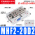 气动HDF滑台平行手指气缸MHF2-8D/12D/16D/20D-D1R导轨小薄型气爪 精品MHF2-20D2