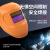 迅安FIRE(XS)自动变光电焊面罩防烤脸打眼焊工焊接防护氩弧焊焊帽 活力橙