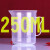 塑料烧杯 塑料100ml/250ml/500ml/1000ml2000ml毫升量筒烧杯带刻 2500ml带盖粉红
