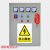 小心有电配电柜高低压柜配电箱电力警示标识不干胶标志贴配电房提 当心触电 15x20cm