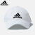 阿迪达斯（adidas）官方网帽子男女四季百搭户外运动帽ins潮流棒球帽黑白情侣学生帽 FK0890白色