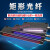 光栅对射反射区域矩形适用光纤传感器矩阵光幕PR PT25 30 35 40 5 反射PR50QL