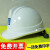 定制适用中建安全帽工地建筑ABS国标工程头盔中国建筑安全帽透气印字 STA-菱形白色A-028