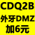 CQ2B50方形带磁大推力薄型气缸CDQ2B50-5/10/15/20/253040DZ50DMZ DMZ杆端外螺纹+6元